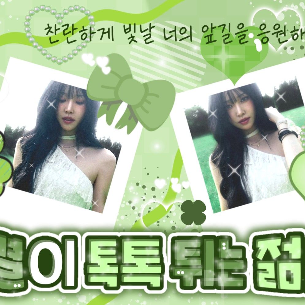 유주 (여자친구) 최근 활동샷