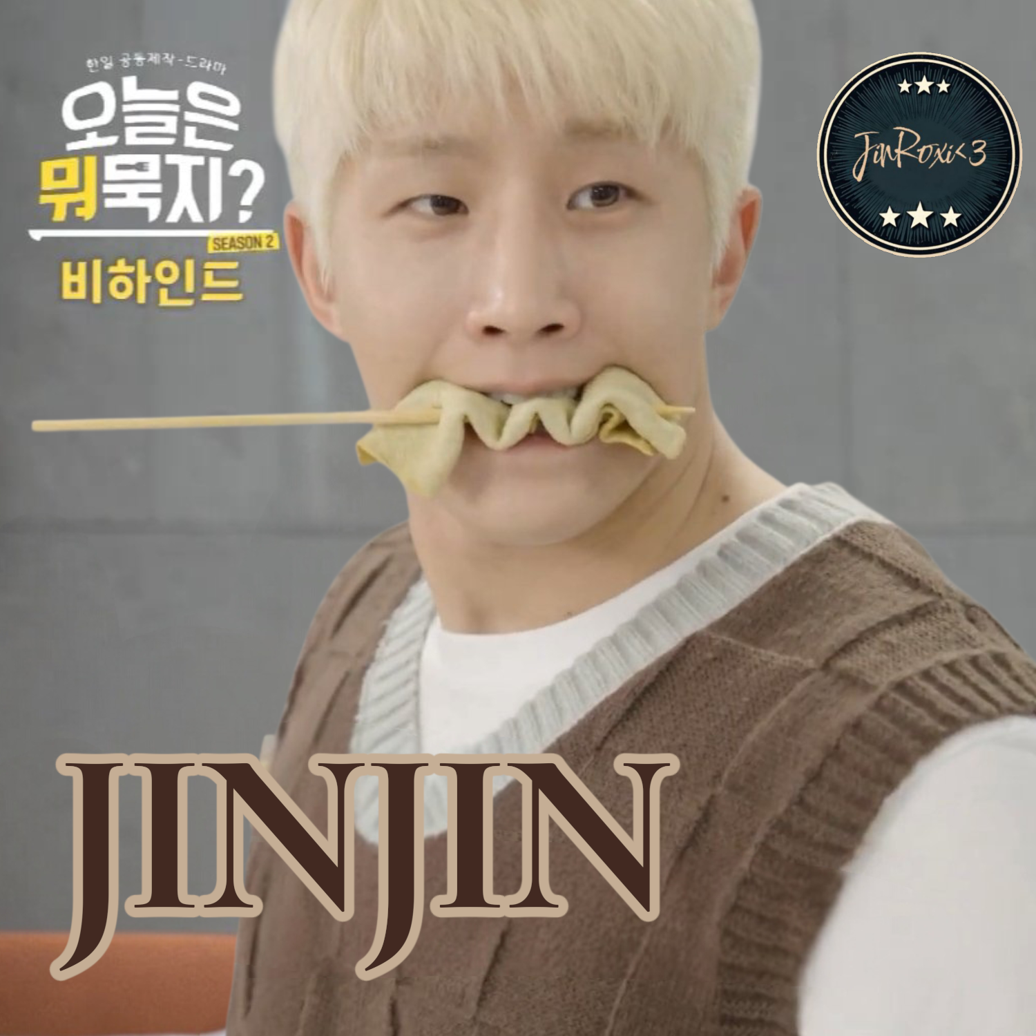 Behind-the-scenes cut of Jinjin (ASTRO)