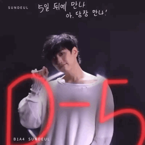 Recent activity shot of Sandeul (B1A4)