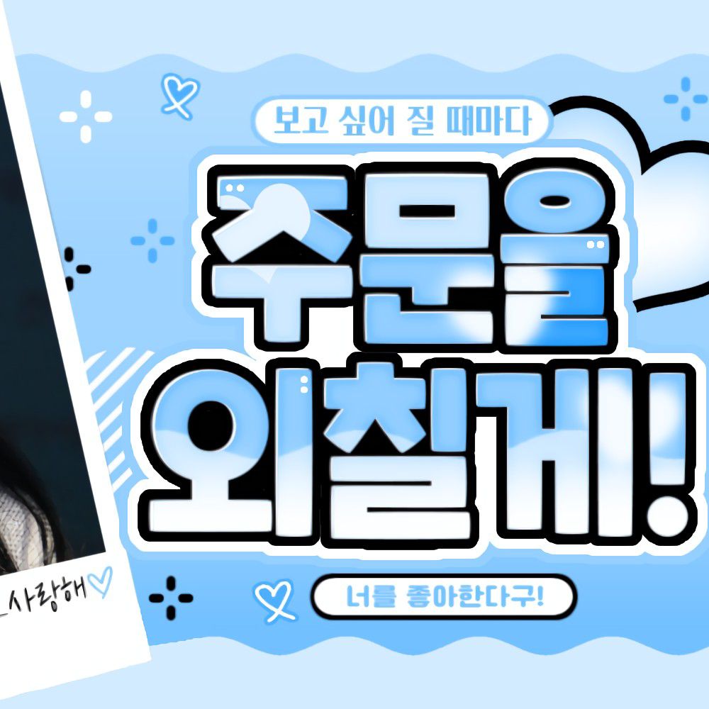 류진 (ITZY) 팬이 찍은 순간