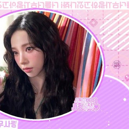 Recent activity shot of Karina (aespa)