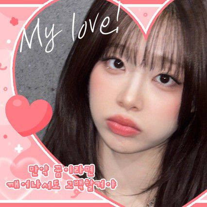 A moment captured by Chuu's fan