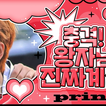 Riwoo (BOYNEXTDOOR)粉丝拍下的瞬间