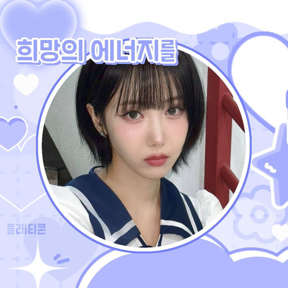 Recent activity shot of SinB (GFRIEND, VIVIZ)