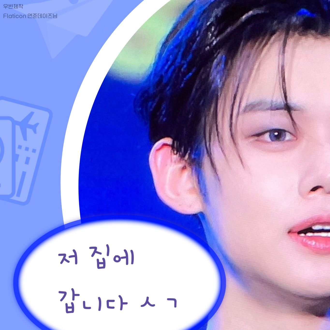 A moment captured by Yeonjun (TOMORROW X TOGETHER)'s fan