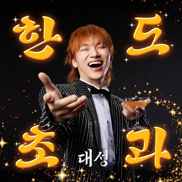 Signature photo of BIGBANG capturing their charm