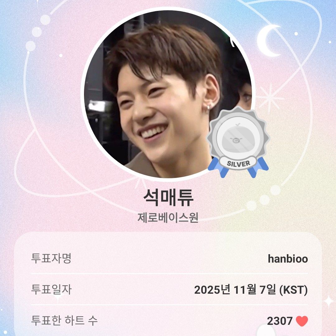 A moment captured by Seok Matthew (ZEROBASEONE)'s fan