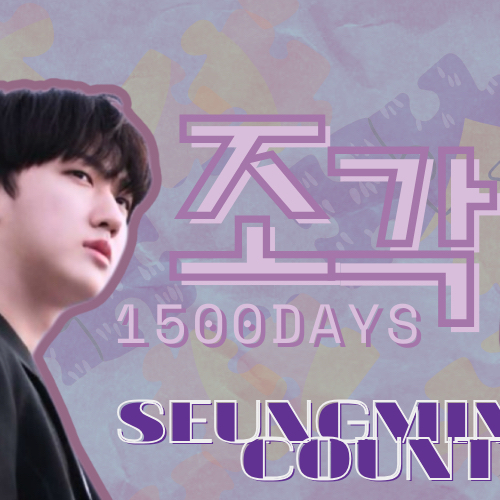 Behind-the-scenes cut of Seungmin (Stray Kids)
