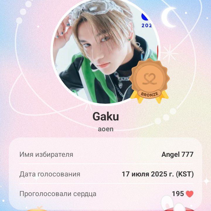 Latest photo of Gaku (aoen)