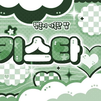 Behind-the-scenes cut of Woonhak (BOYNEXTDOOR)