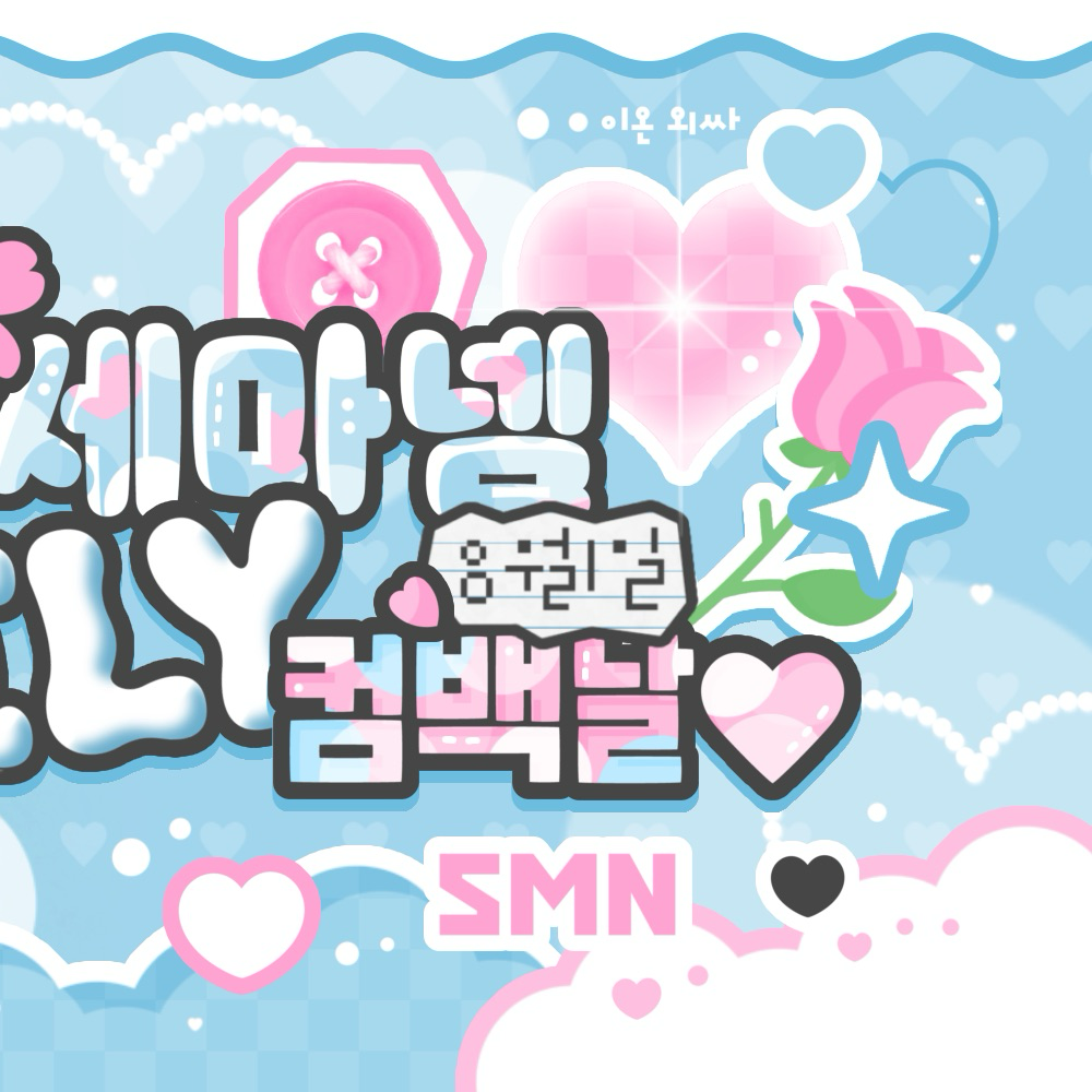Recent activity shot of SAY MY NAME