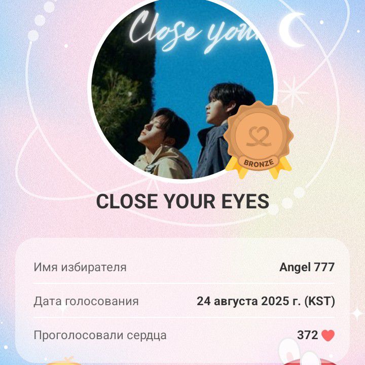 Recent activity shot of CLOSE YOUR EYES