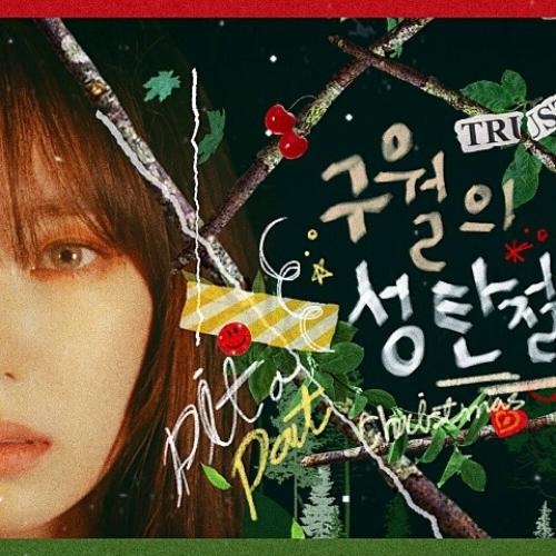 레드벨벳의 비하인드 컷