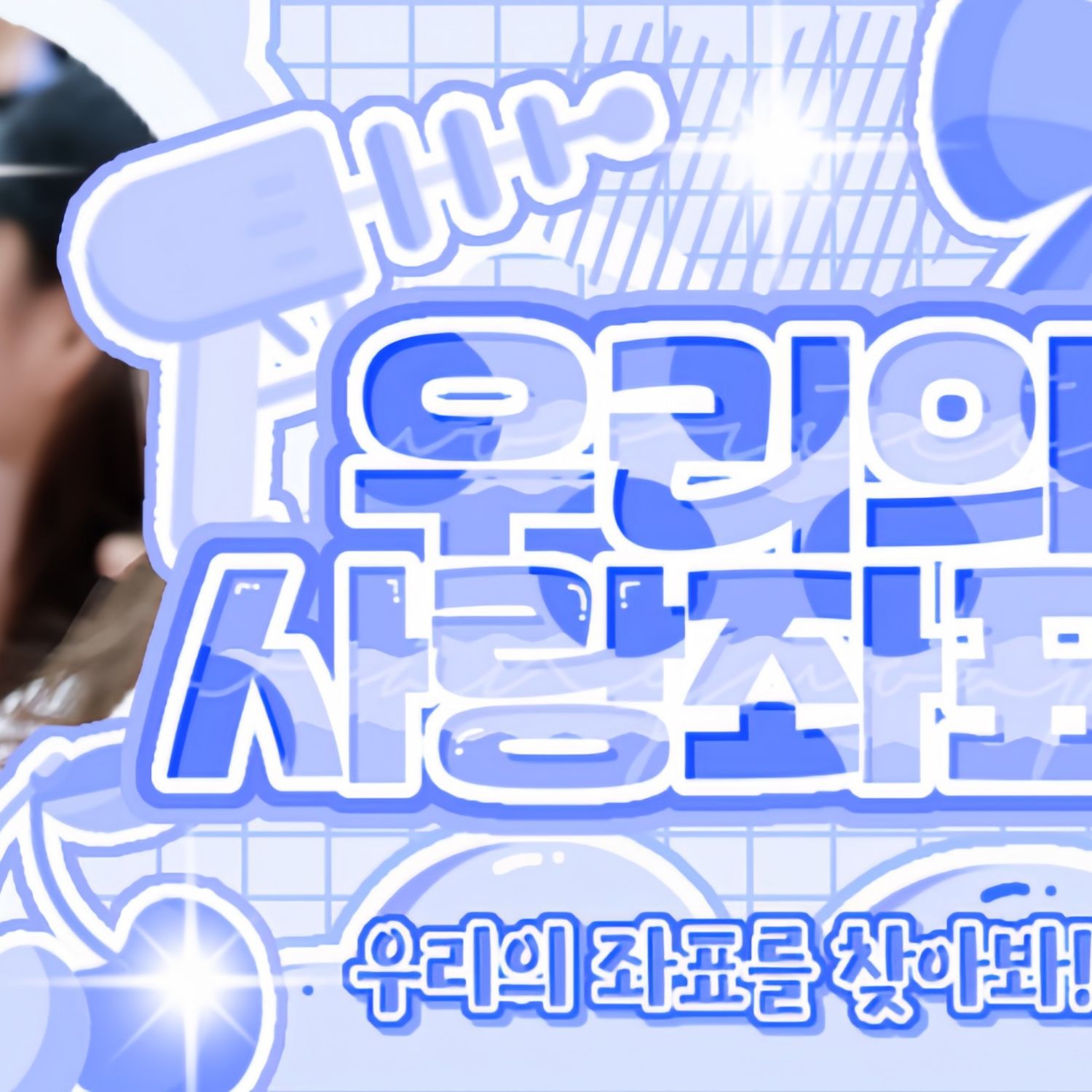 Behind-the-scenes cut of Anna (MEOVV)