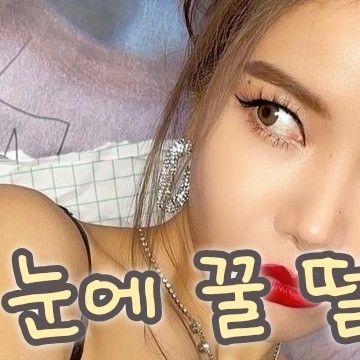 ソラ (MAMAMOO)の最新写真