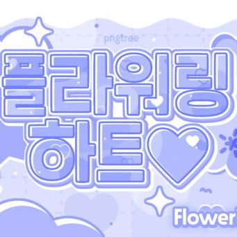Recent activity shot of SinB (GFRIEND, VIVIZ)