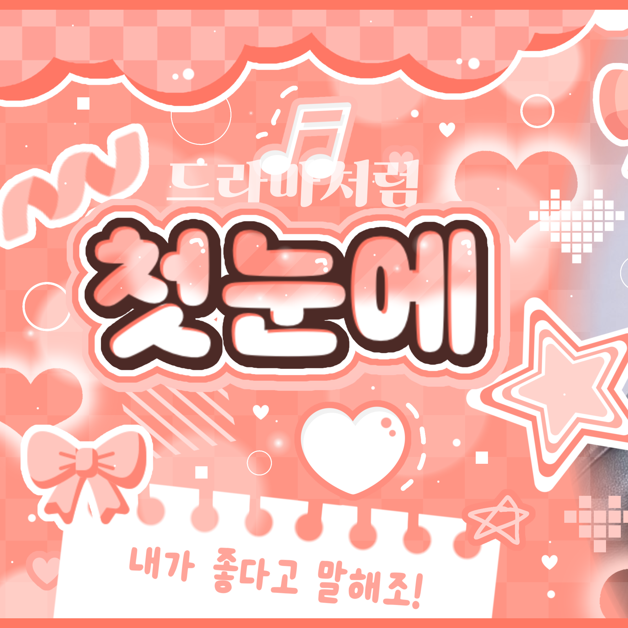 Latest photo of Stella (Hearts2Hearts)