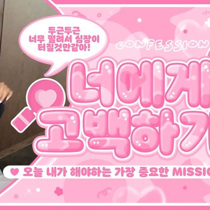 Recent activity shot of Gawon (MEOVV)