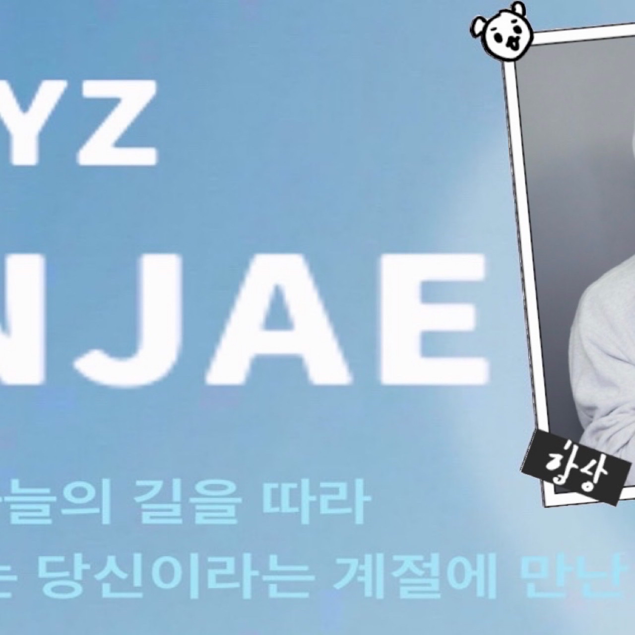 賢在 (THE BOYZ)的最新活動照片