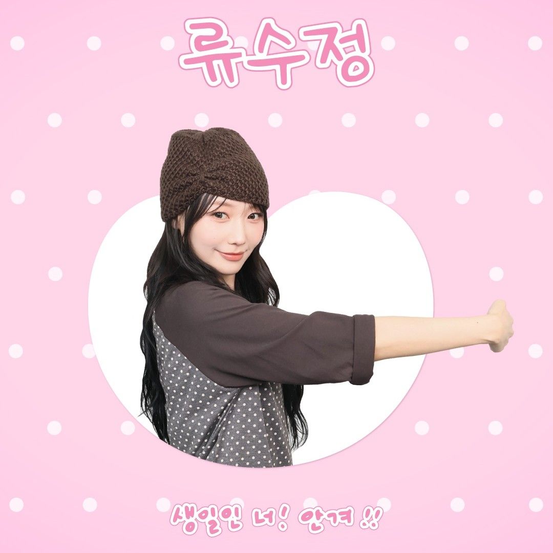 Behind-the-scenes cut of Ryu Sujeong (Lovelyz)