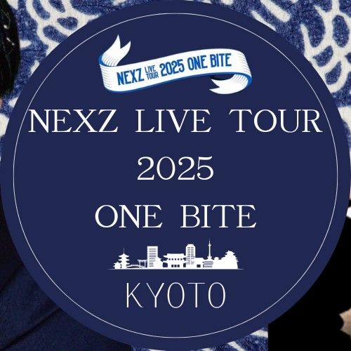 ユウ (NEXZ)ファンが撮った瞬間