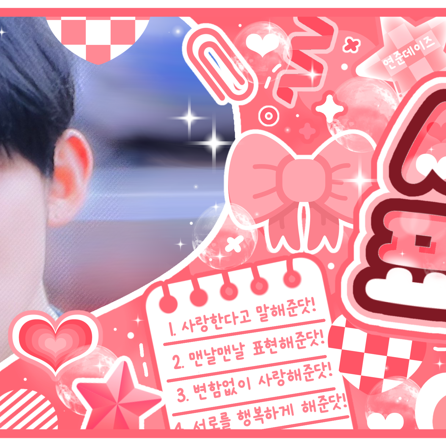 Latest photo of Yeonjun (TOMORROW X TOGETHER)