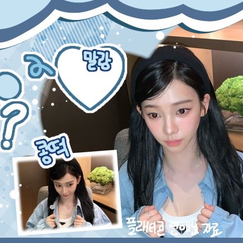 Foto aktivitas terbaru Karina (aespa)