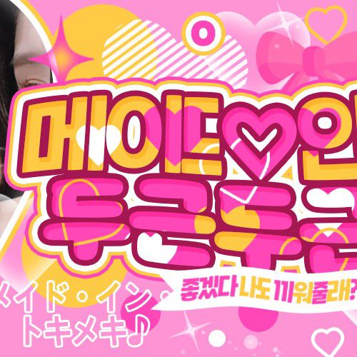 Behind-the-scenes cut of Chuu