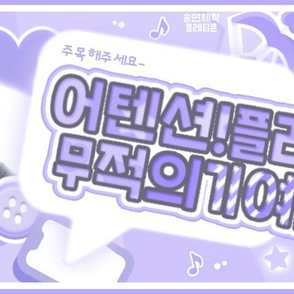 Behind-the-scenes cut of Cha Woongki (AHOF)