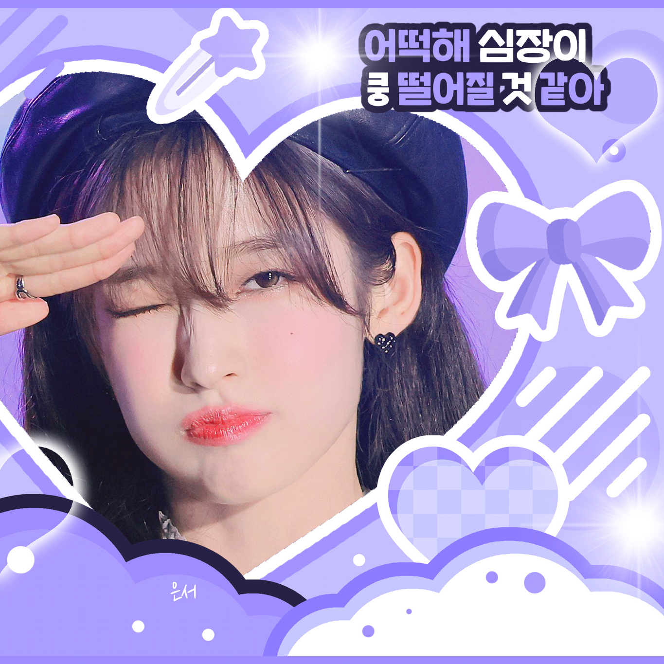 Latest photo of Arin (OH MY GIRL)