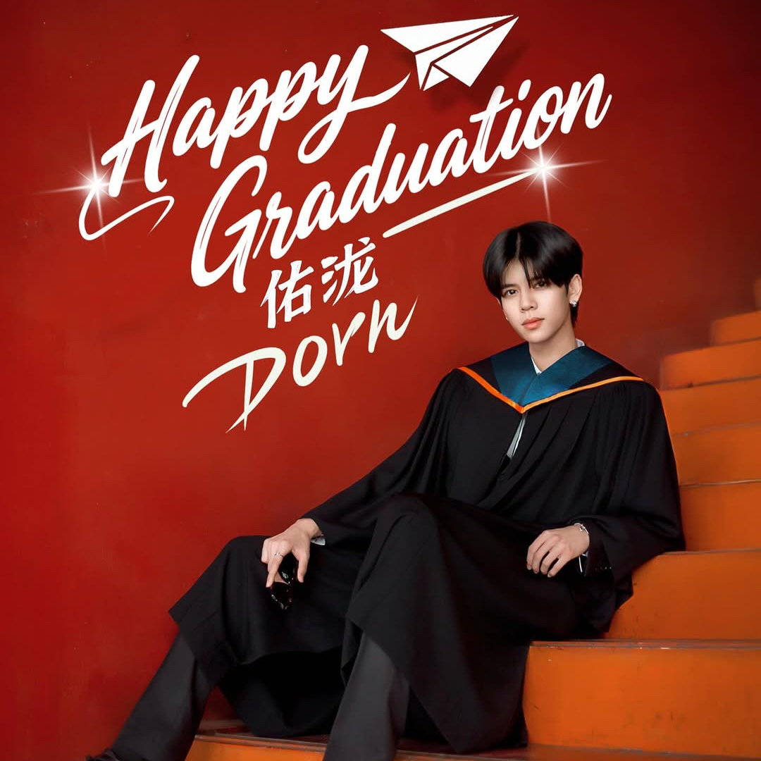 Recent activity shot of DORN (NexT1DE)