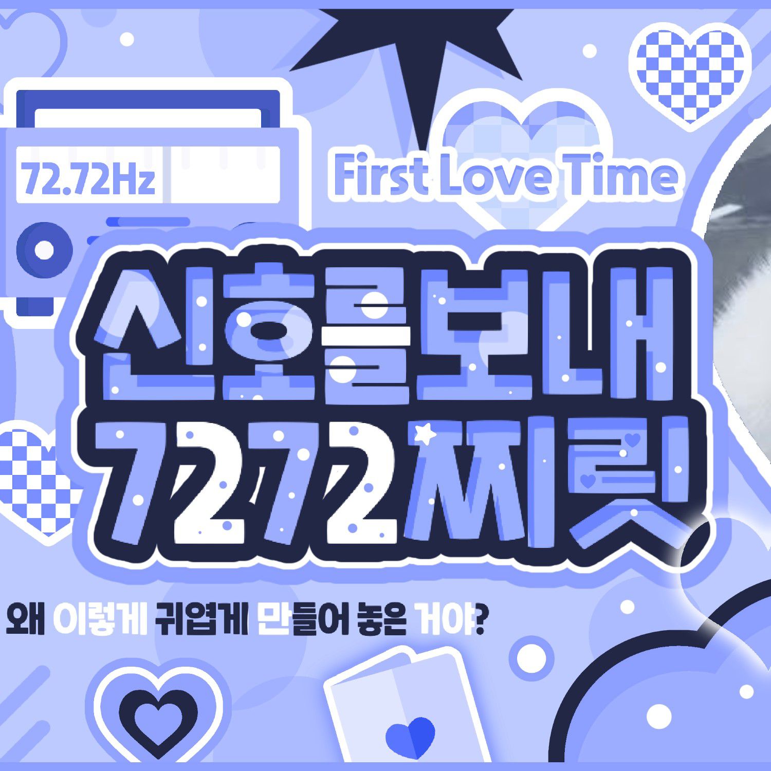 チューの舞台裏ショット