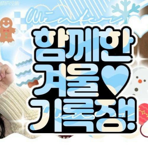 Recent activity shot of Sullyoon (NMIXX)