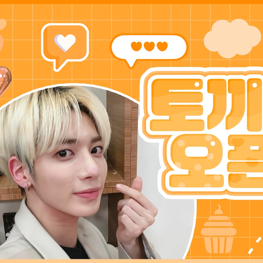 K-POP posts beloved by 태현 (투모로우바이투게더) fans