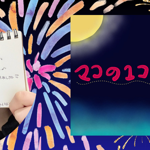 A moment captured by Mako (NiziU)'s fan