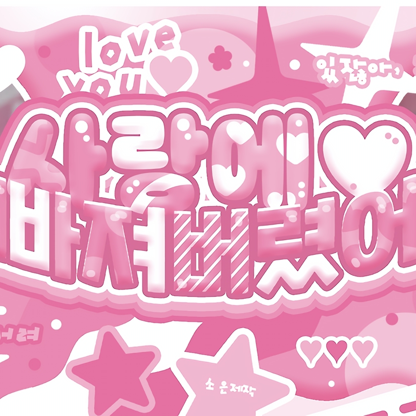 Behind-the-scenes cut of Anitta