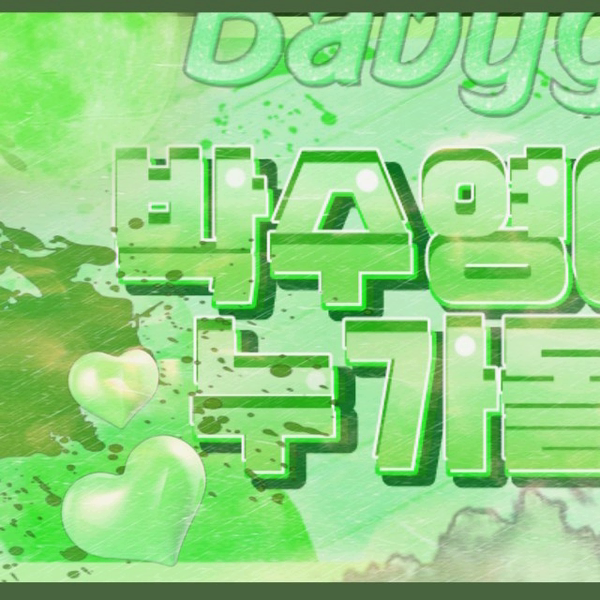 레드벨벳의 비하인드 컷