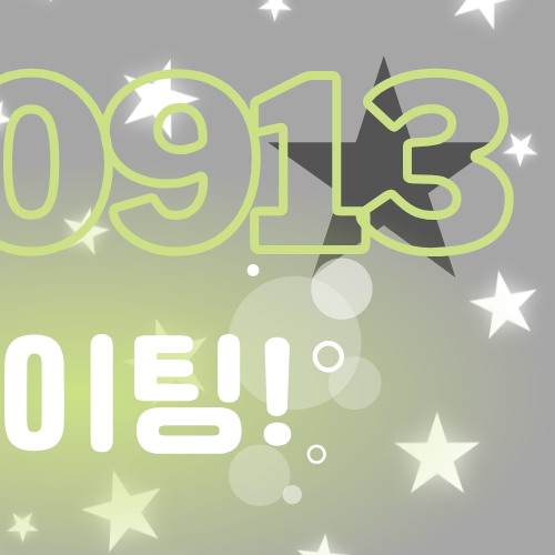 소건 (NEXZ) 최근 활동샷