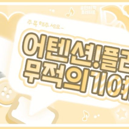 Behind-the-scenes cut of Gawon (MEOVV)