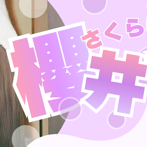 A moment captured by Sakurai Miu (ME:I)'s fan