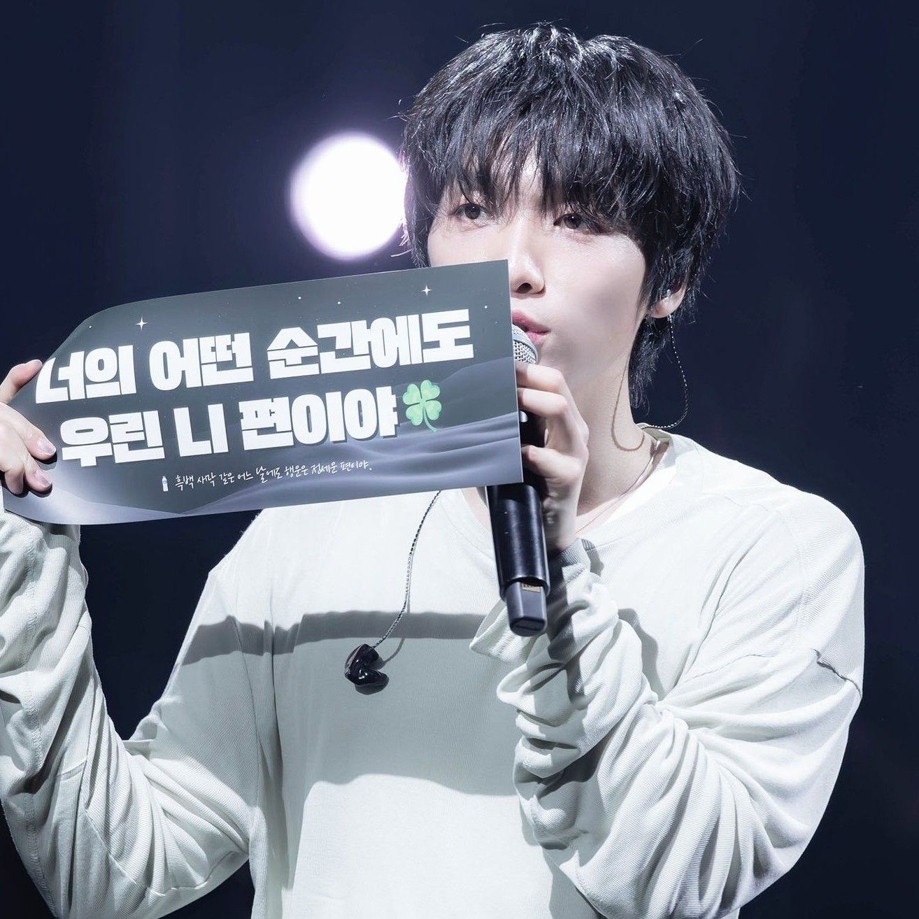 Recent activity shot of Jeong Sewoon