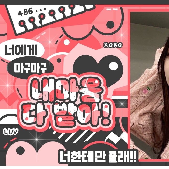 카리나 (에스파)의 비하인드 컷