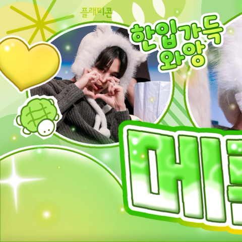 Behind-the-scenes cut of Juyeon (THE BOYZ)