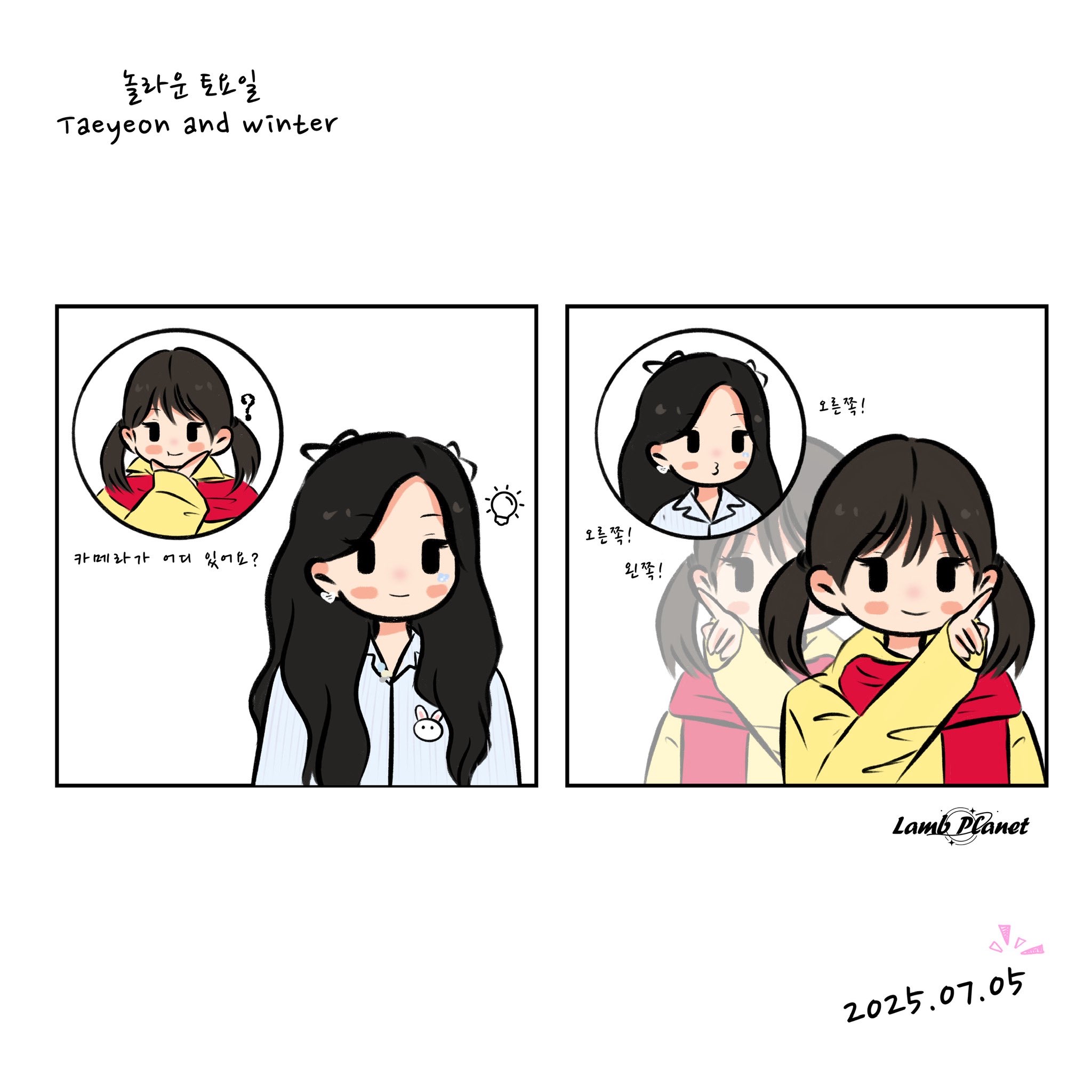 A moment captured by Taeyeon (Girls' Generation)'s fan