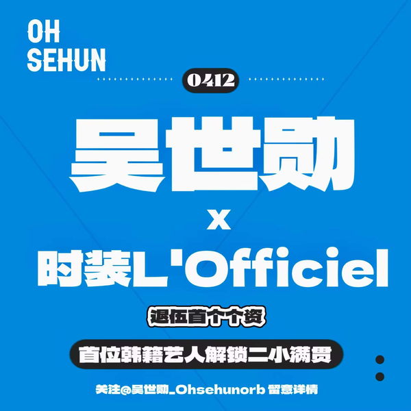Popular profile image of Sehun (EXO) selected by votes