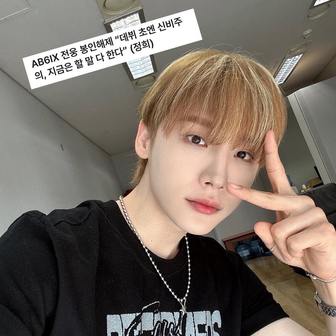 Recent activity shot of Jeon Woong (AB6IX)