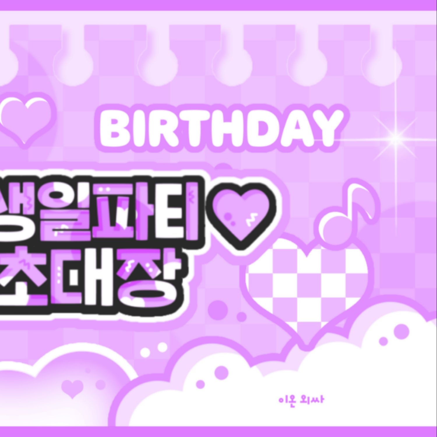 Behind-the-scenes cut of Lee Eunsang (YOUNITE)