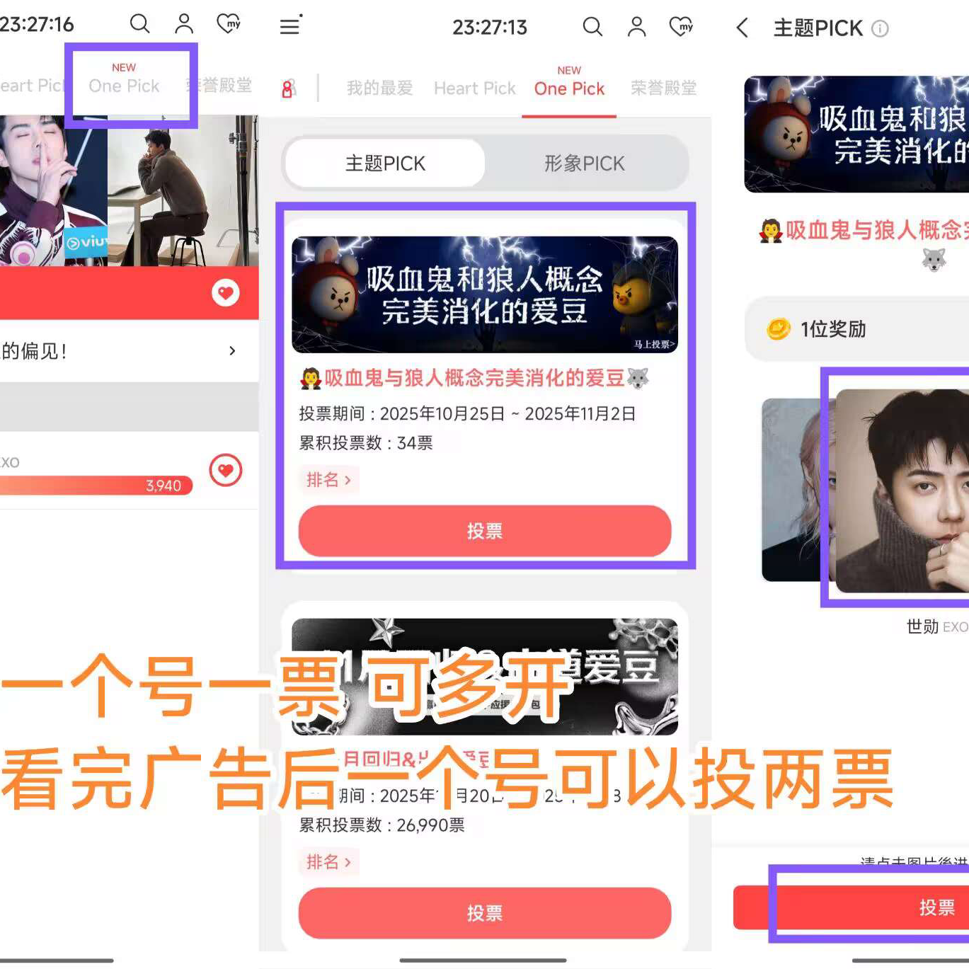 世勋 (EXO)粉丝拍下的瞬间