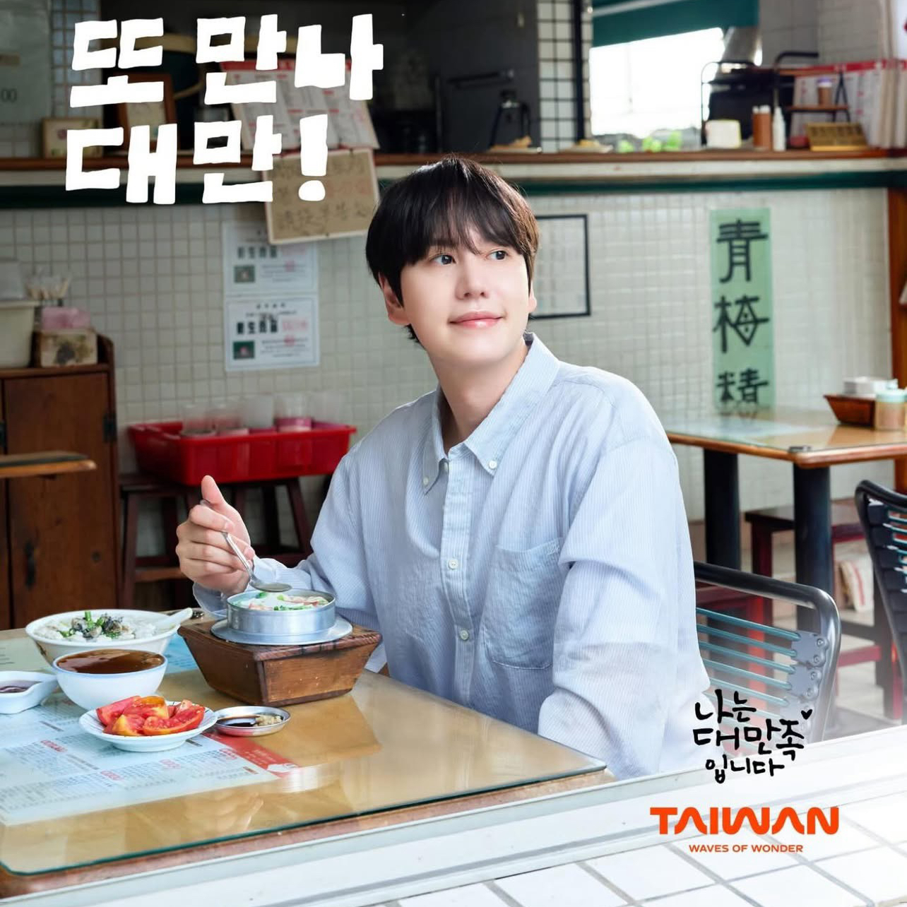圭贤 (Super Junior)的幕后花絮