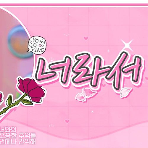 이은상 (YOUNITE) 팬이 찍은 순간
